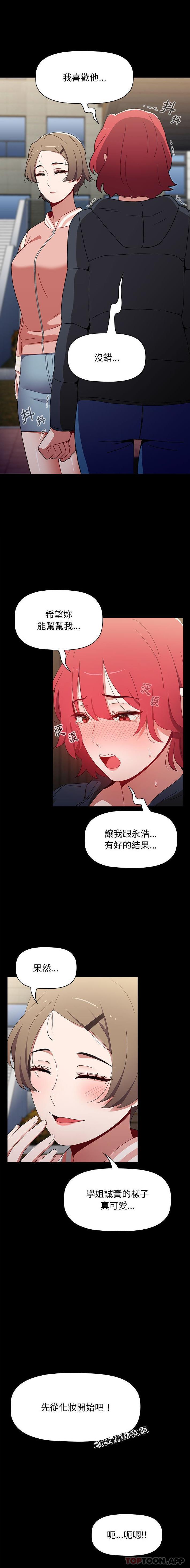 [Manhwa] Children make choices - Korean comics Plot, big breasts#[21P]-7