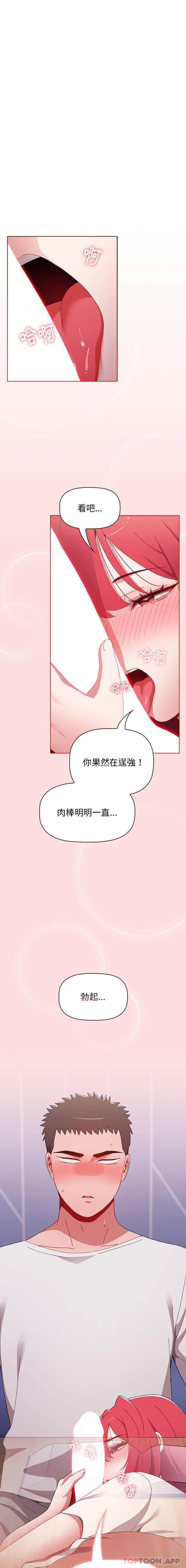 [Manhwa] Children make choices - Korean comics Plot, big breasts#[21P]-1