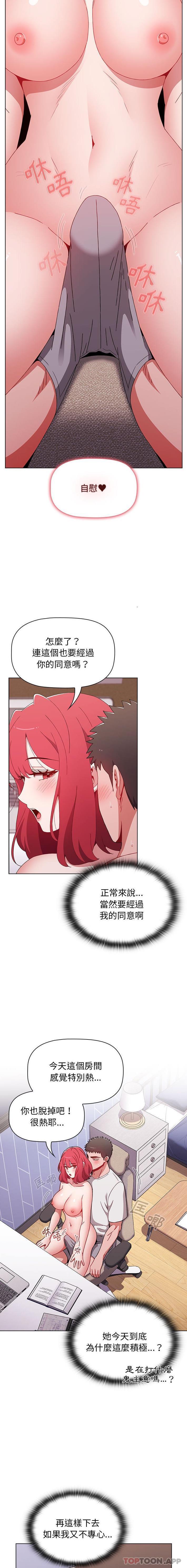 [Manhwa] Children make choices - Korean comics Plot, big breasts#[21P]-10
