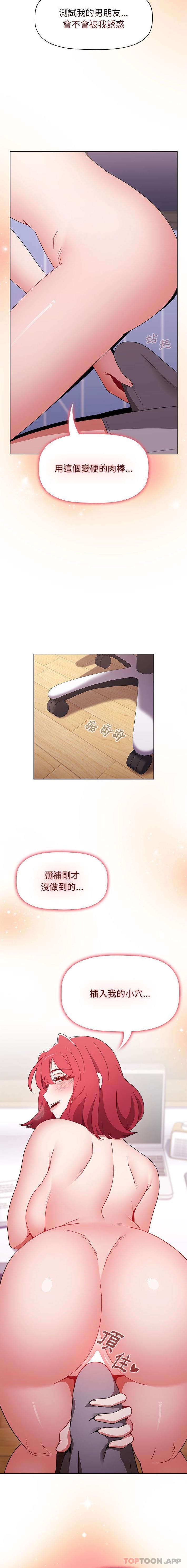 [Manhwa] Children make choices - Korean comics Plot, big breasts#[21P]-15