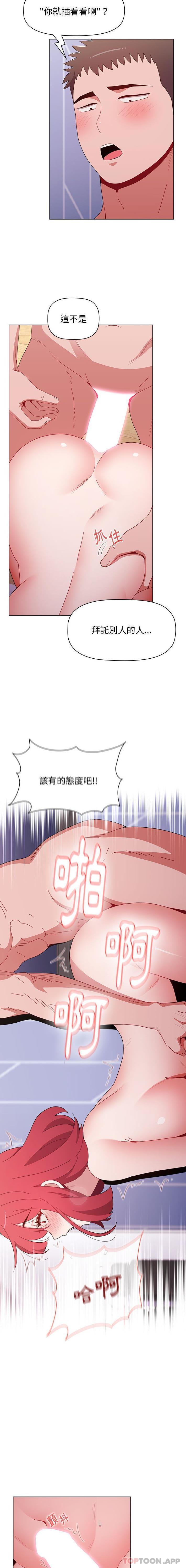 [Manhwa] Children make choices - Korean comics Plot, big breasts#[21P]-18