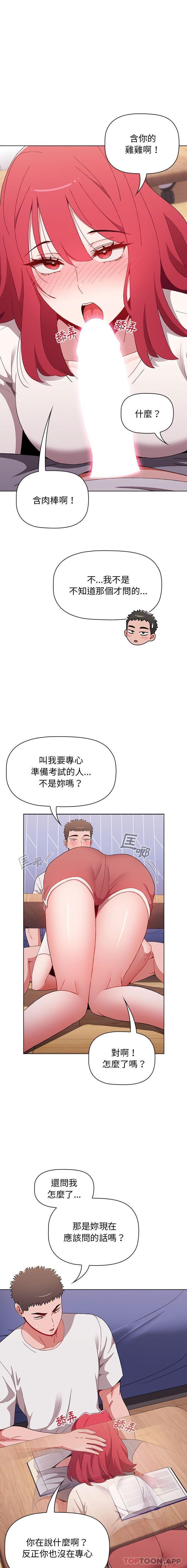 [Manhwa] Children make choices - Korean comics Plot, big breasts#[21P]-3