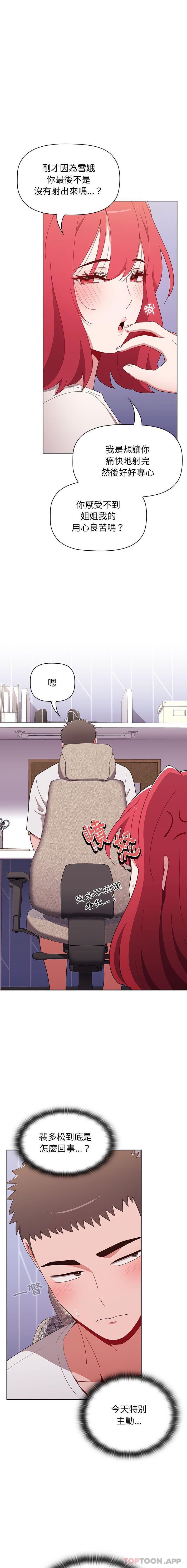 [Manhwa] Children make choices - Korean comics Plot, big breasts#[21P]-6