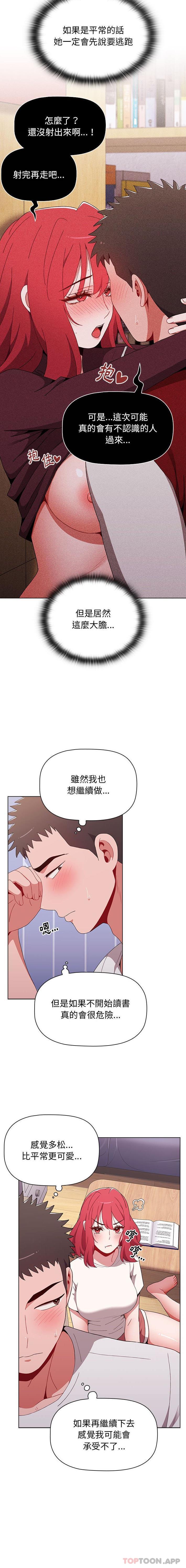 [Manhwa] Children make choices - Korean comics Plot, big breasts#[21P]-7