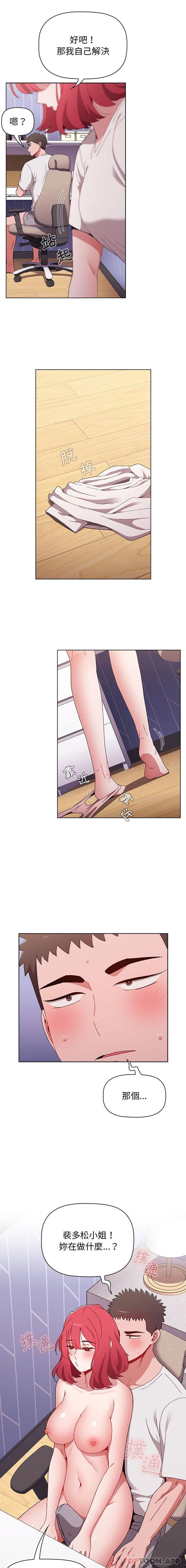 [Manhwa] Children make choices - Korean comics Plot, big breasts#[21P]-8