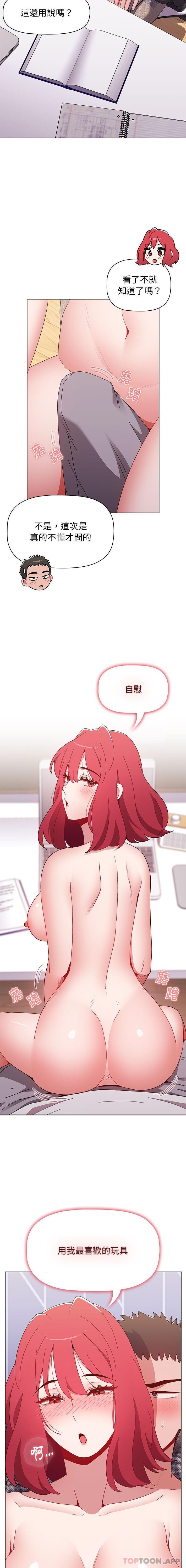 [Manhwa] Children make choices - Korean comics Plot, big breasts#[21P]-9
