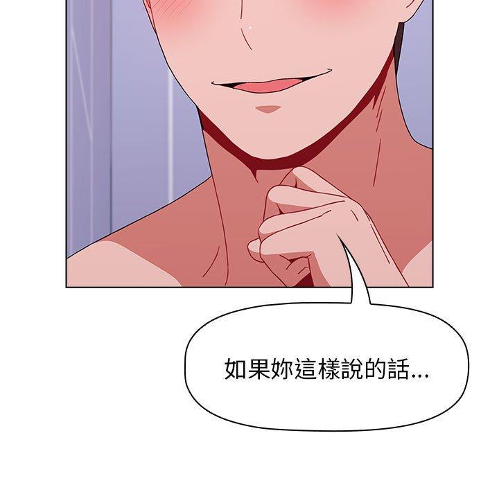 [Manhwa] Children make choices - Korean comics Plot, big breasts#[169P]-10