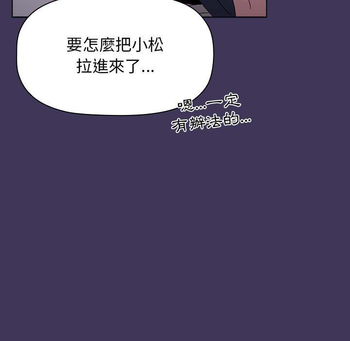 [Manhwa] Children make choices - Korean comics Plot, big breasts#[169P]-75