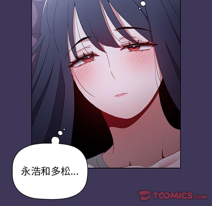 [Manhwa] Children make choices - Korean comics Plot, big breasts#[169P]-82