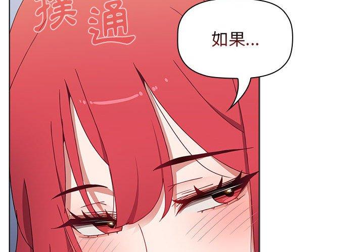 [Manhwa] Children make choices - Korean comics Plot, big breasts#[151P]-2