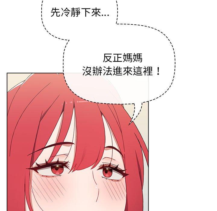 [Manhwa] Children make choices - Korean comics Plot, big breasts#[151P]-34