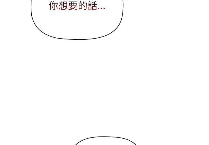 [Manhwa] Children make choices - Korean comics Plot, big breasts#[151P]-4