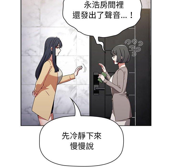 [Manhwa] Children make choices - Korean comics Plot, big breasts#[151P]-67