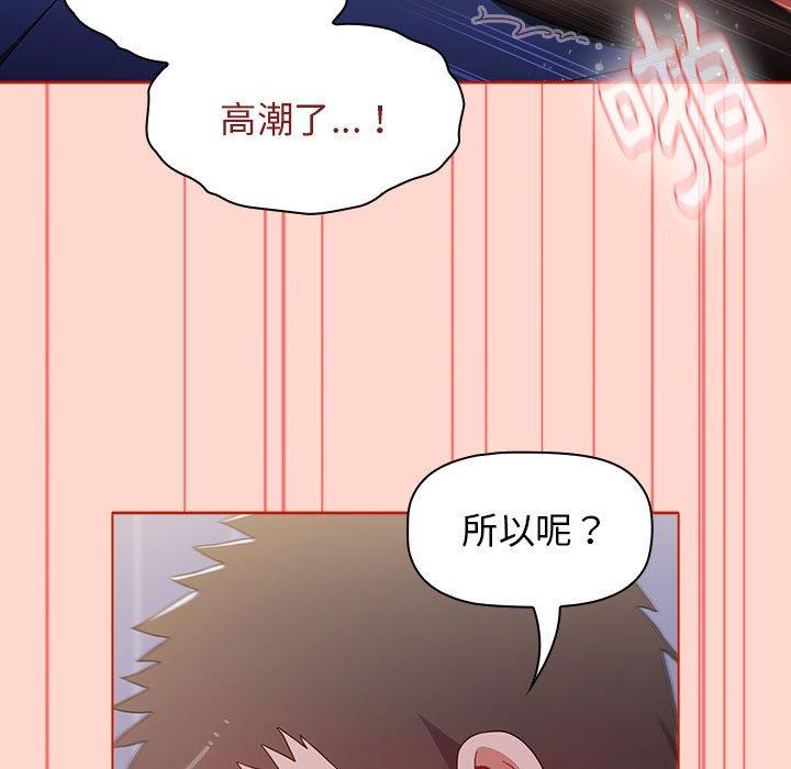 [Manhwa] Children make choices - Korean comics Plot, big breasts#[156P]-103