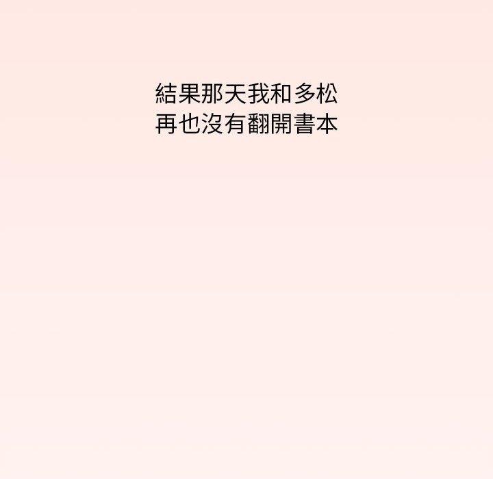 [Manhwa] Children make choices - Korean comics Plot, big breasts#[156P]-134