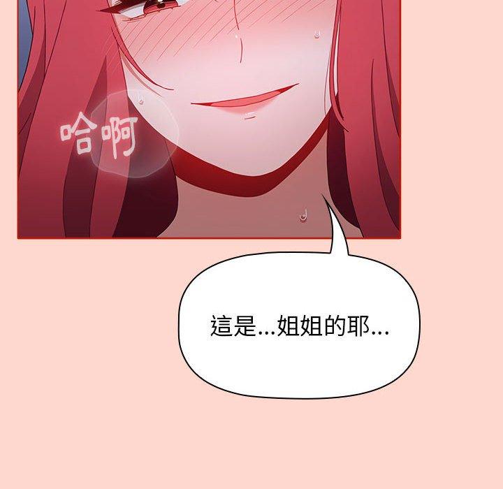 [Manhwa] Children make choices - Korean comics Plot, big breasts#[156P]-46