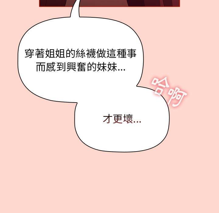 [Manhwa] Children make choices - Korean comics Plot, big breasts#[156P]-65