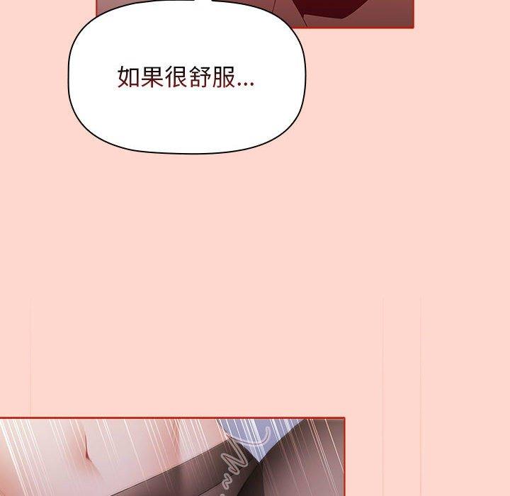 [Manhwa] Children make choices - Korean comics Plot, big breasts#[156P]-88