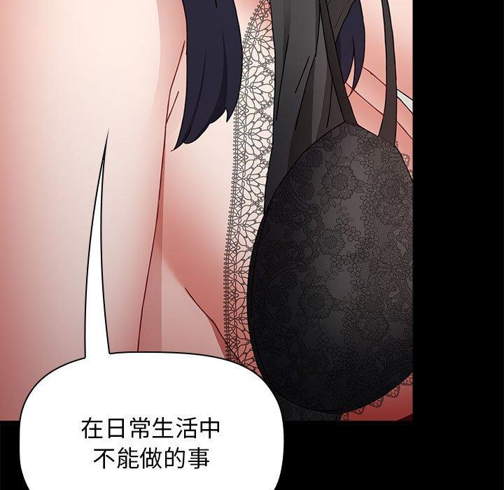 [Manhwa] Children make choices - Korean comics Plot, big breasts#[142P]-103