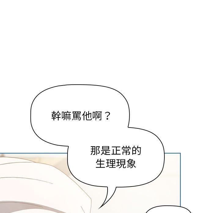 [Manhwa] Children make choices - Korean comics Plot, big breasts#[142P]-119