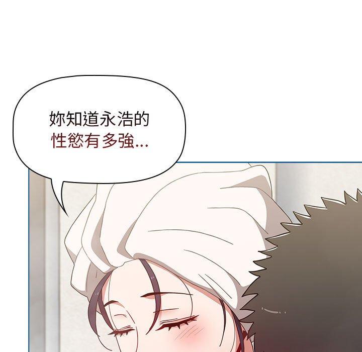 [Manhwa] Children make choices - Korean comics Plot, big breasts#[142P]-125