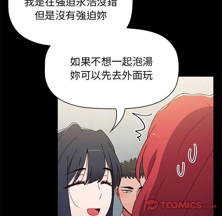 [Manhwa] Children make choices - Korean comics Plot, big breasts#[142P]-99