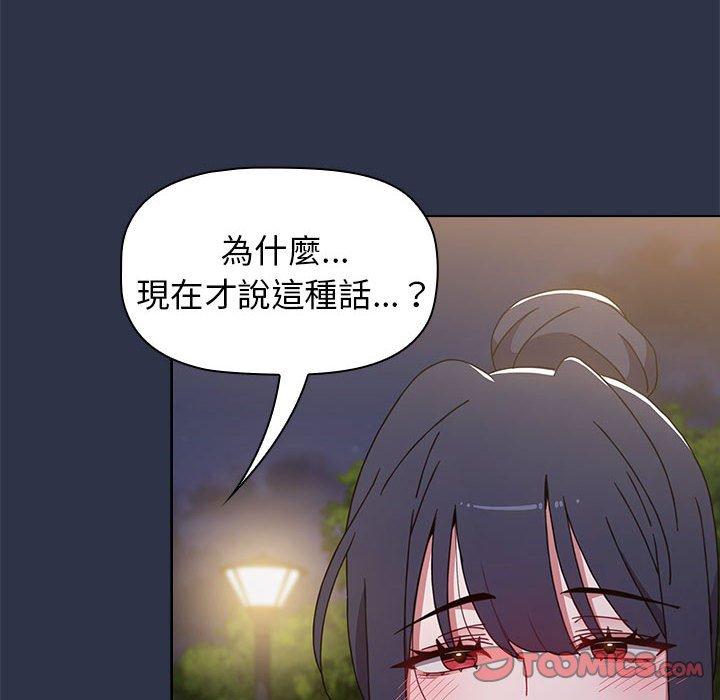 [Manhwa] Children make choices - Korean comics Plot, big breasts#[162P]-119