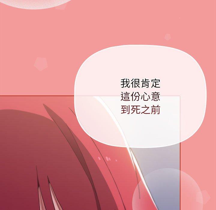 [Manhwa] Children make choices - Korean comics Plot, big breasts#[162P]-150