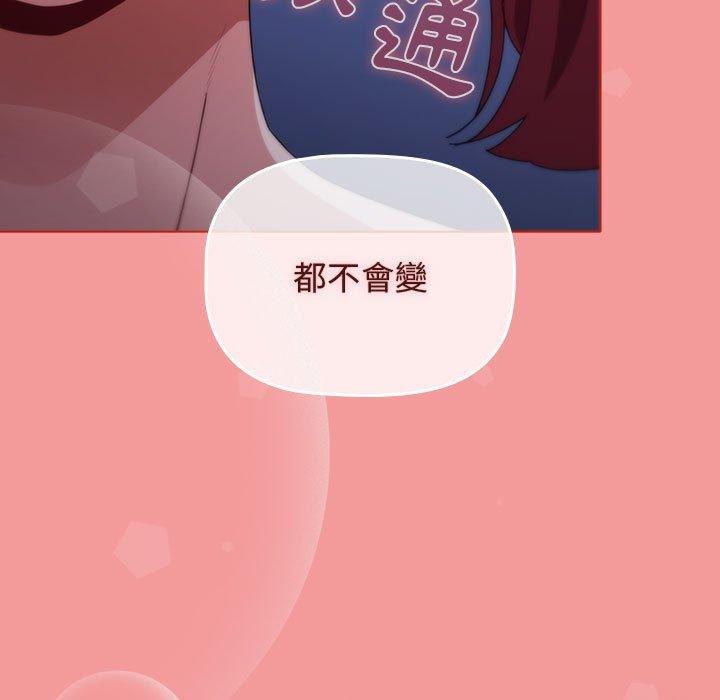 [Manhwa] Children make choices - Korean comics Plot, big breasts#[162P]-152