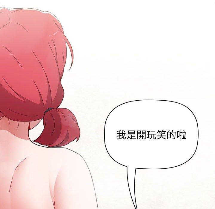 [Manhwa] Children make choices - Korean comics Plot, big breasts#[162P]-20