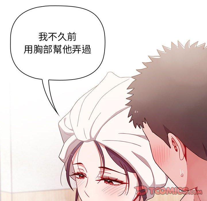 [Manhwa] Children make choices - Korean comics Plot, big breasts#[162P]-30