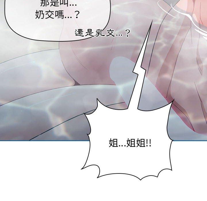 [Manhwa] Children make choices - Korean comics Plot, big breasts#[162P]-32