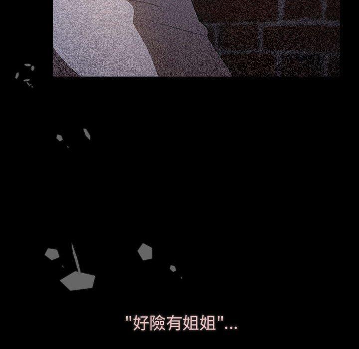 [Manhwa] Children make choices - Korean comics Plot, big breasts#[245P]-117