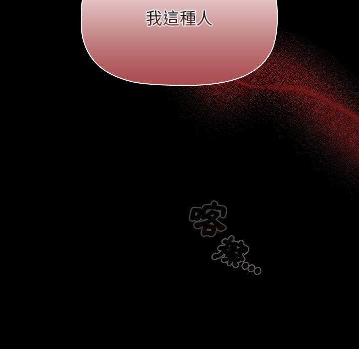 [Manhwa] Children make choices - Korean comics Plot, big breasts#[245P]-137