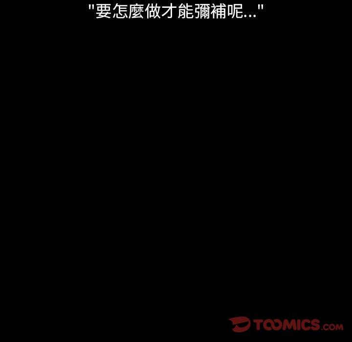 [Manhwa] Children make choices - Korean comics Plot, big breasts#[245P]-155