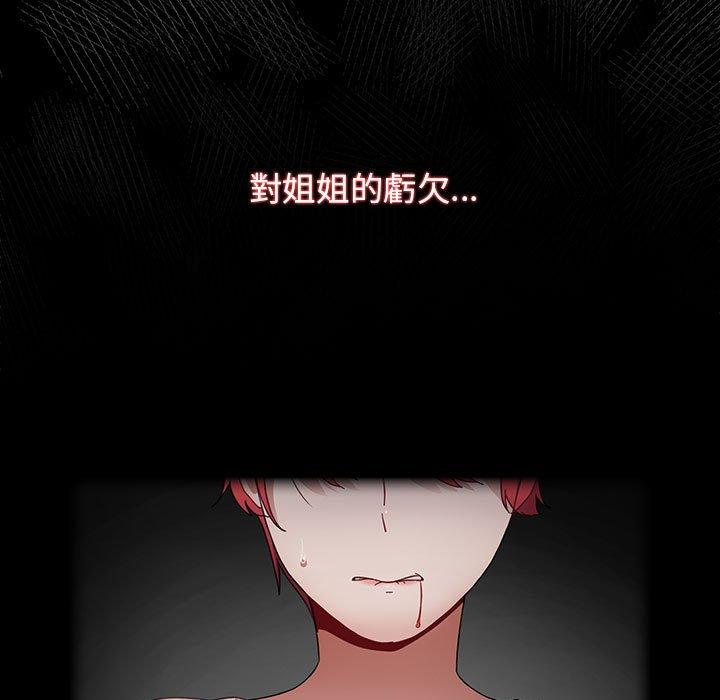 [Manhwa] Children make choices - Korean comics Plot, big breasts#[245P]-161
