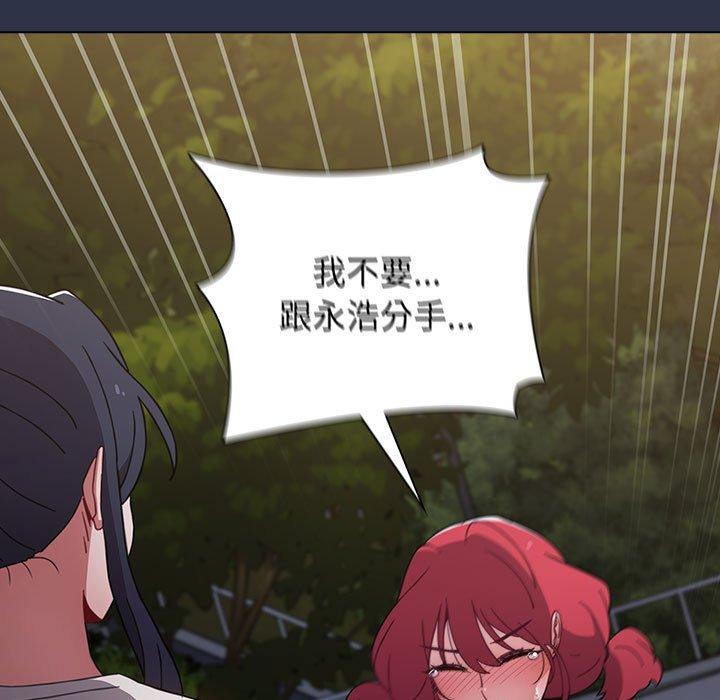 [Manhwa] Children make choices - Korean comics Plot, big breasts#[245P]-231