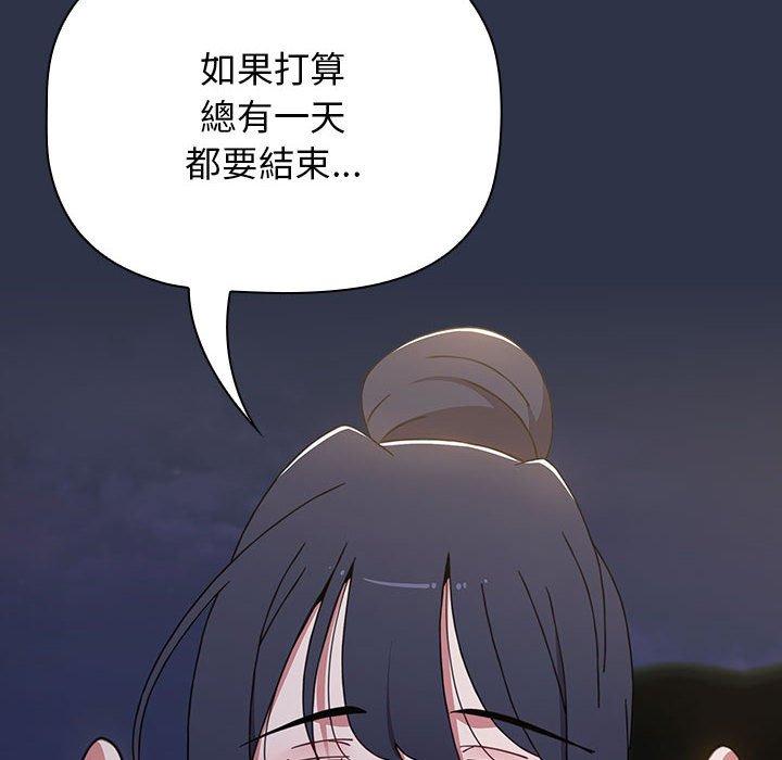 [Manhwa] Children make choices - Korean comics Plot, big breasts#[245P]-31