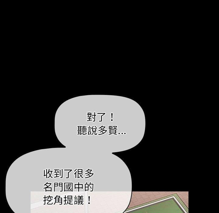 [Manhwa] Children make choices - Korean comics Plot, big breasts#[245P]-70
