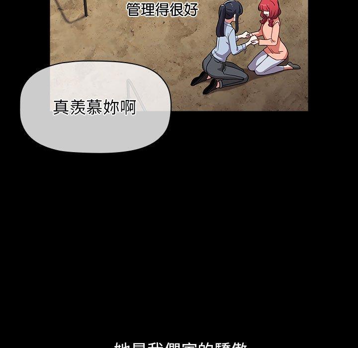 [Manhwa] Children make choices - Korean comics Plot, big breasts#[245P]-72