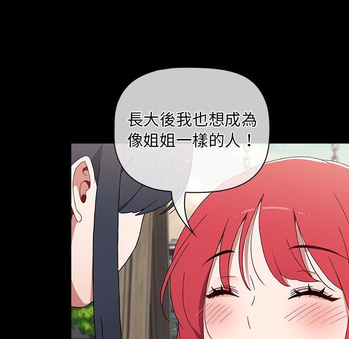 [Manhwa] Children make choices - Korean comics Plot, big breasts#[245P]-75