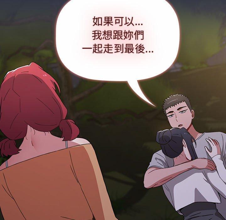 [Manhwa] Children make choices - Korean comics Plot, big breasts#[171P]-119