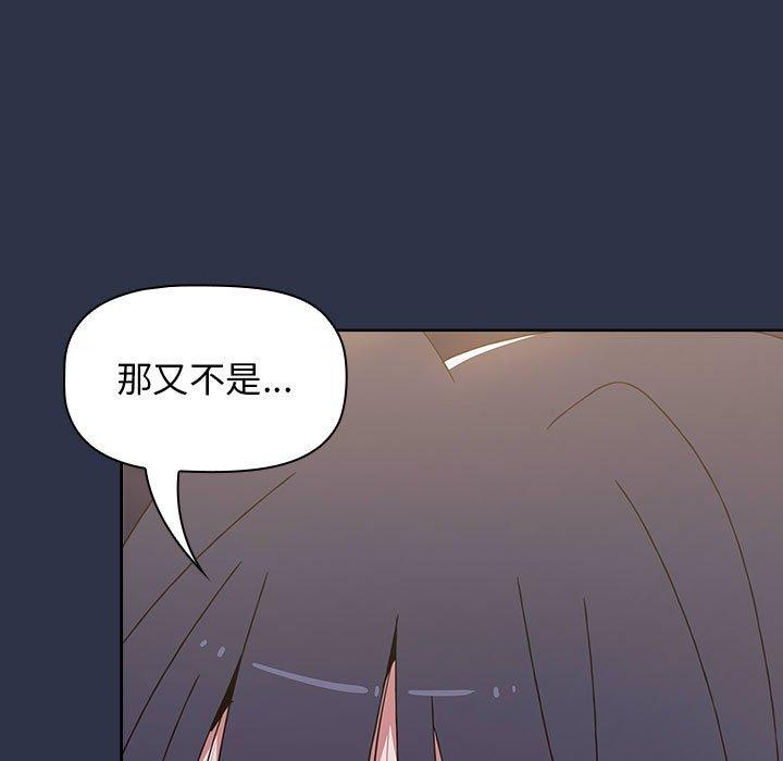 [Manhwa] Children make choices - Korean comics Plot, big breasts#[171P]-43