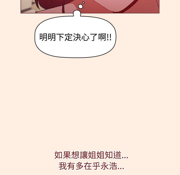 [Manhwa] Children make choices - Korean comics Plot, big breasts#[191P]-103