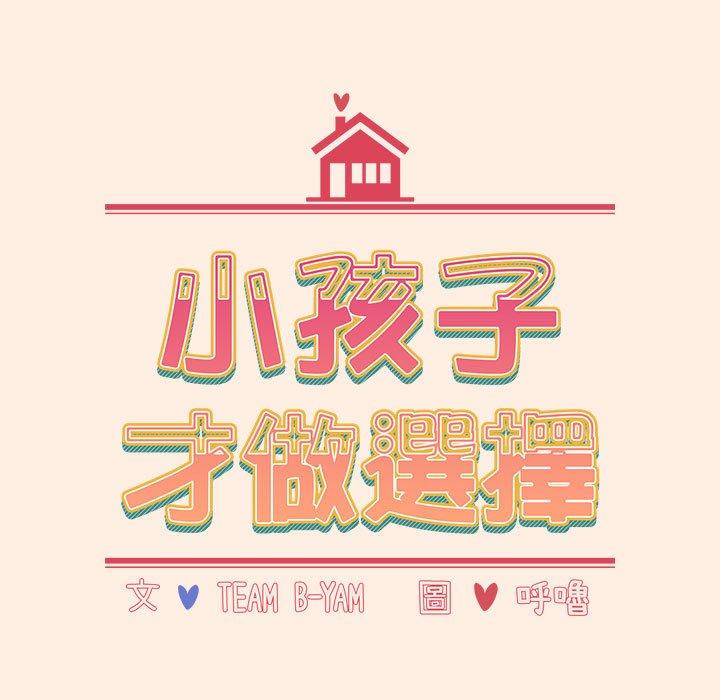 [Manhwa] Children make choices - Korean comics Plot, big breasts#[191P]-28