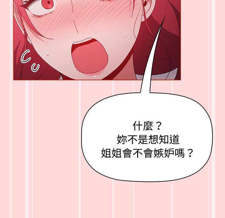 [Manhwa] Children make choices - Korean comics Plot, big breasts#[177P]-144