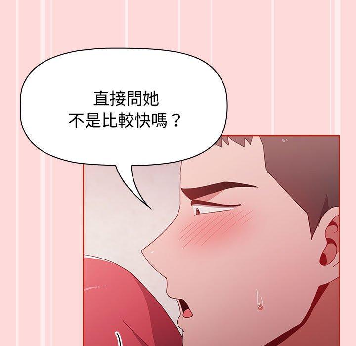 [Manhwa] Children make choices - Korean comics Plot, big breasts#[177P]-145