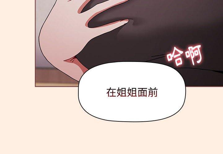[Manhwa] Children make choices - Korean comics Plot, big breasts#[177P]-4