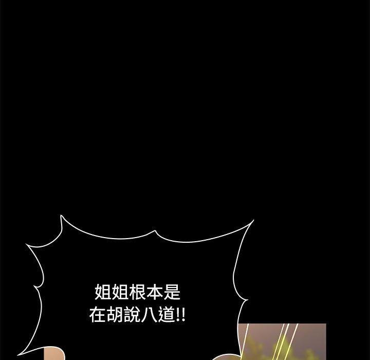 [Manhwa] Children make choices - Korean comics Plot, big breasts#[177P]-73