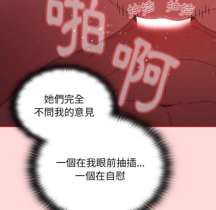 [Manhwa] Children make choices - Korean comics Plot, big breasts#[177P]-82